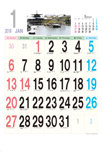 ジャンボ・庭