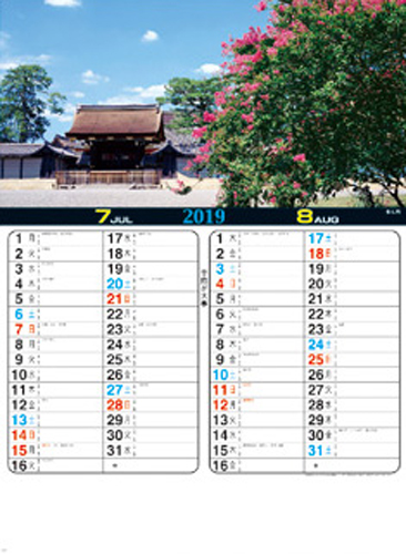 美苑〈実用メモ欄付〉