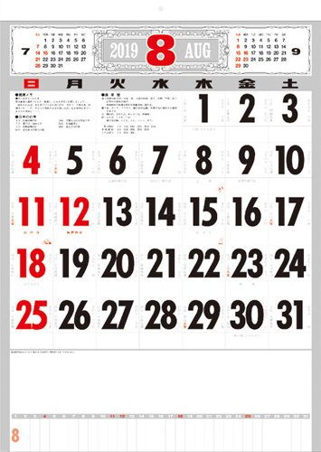 NO.503(SG-251) 厚口文字月表