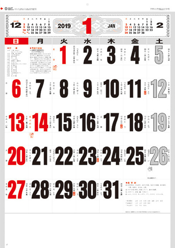 NO.508(NK-178) 文字月表