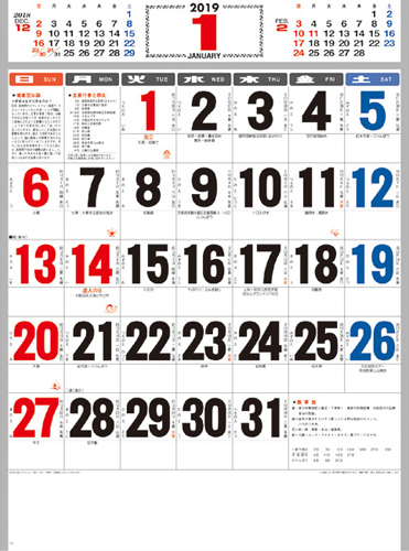 NO.517(MW-41) 3色文字月表