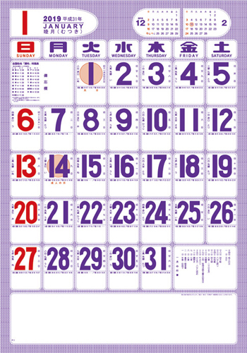 NO.533(YS-101) 数字月表