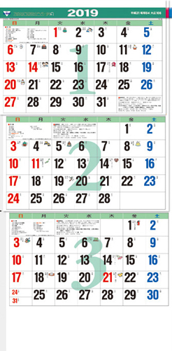 NO.540(TD-796) カラー3ヶ月文字