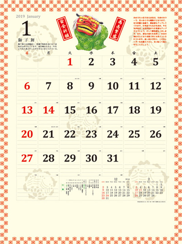 NO.583(YK-837) 縁起物