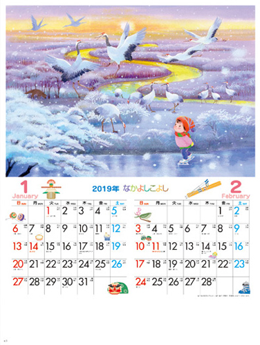 NO.749(ND-100) なかよしこよし (いがわひろこ作品集)