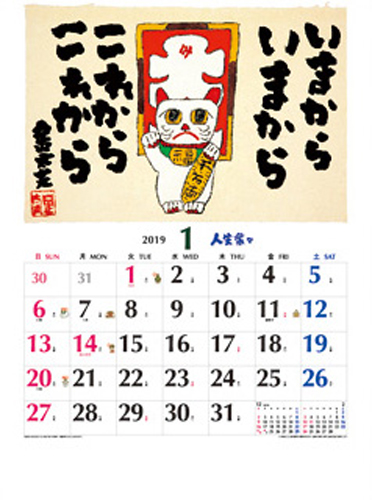 NO.762(MW-39) 人生楽々