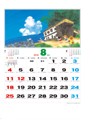 NO.766(YK-805) ふるさとの四季