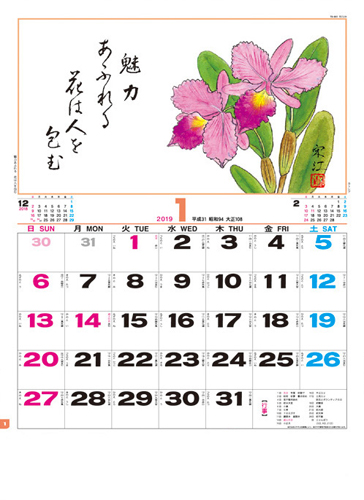 NO.768(TD-851) 花ごよみ