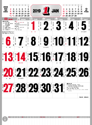 IC-210 高級厚口文字(晴雨表付)