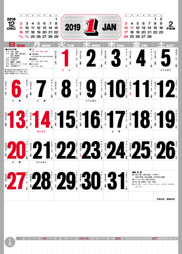 IC-222 A2高級厚口文字(晴雨表付)