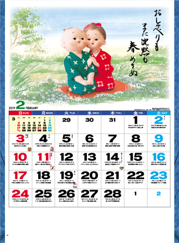 IC-267 わらべ春秋