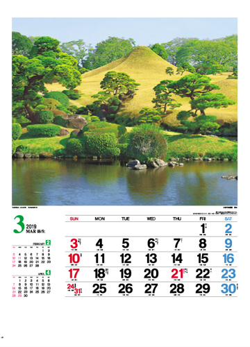 日本庭園