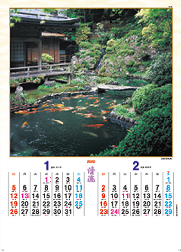 清流