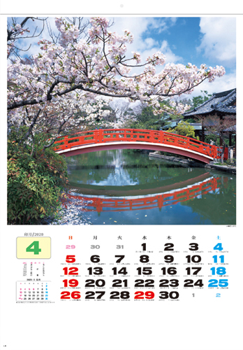春秋の庭