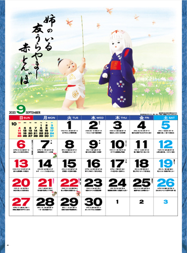 IC-267 わらべ春秋