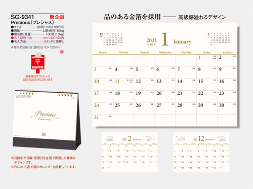 NO.1093(SG-9341) Precious(プレシャス)