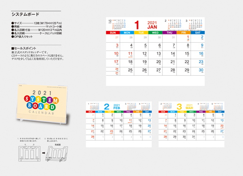NO.1115 システムボード
