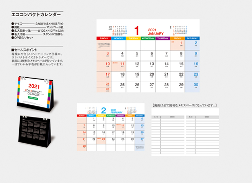 NO.1123 エココンパクトカレンダー