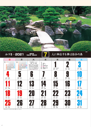 庭園文字