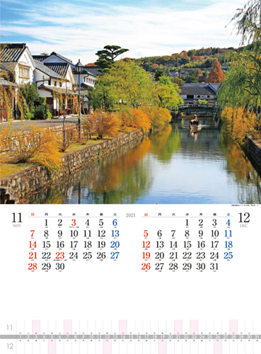 NO.256(SP-59) 日本の風景
