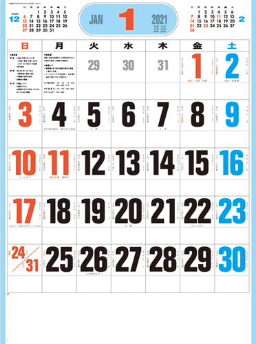 NO.507(SP-103) エース文字月表