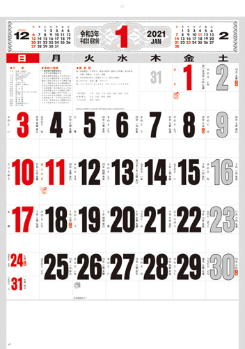 NO.508(NK-178) 文字月表