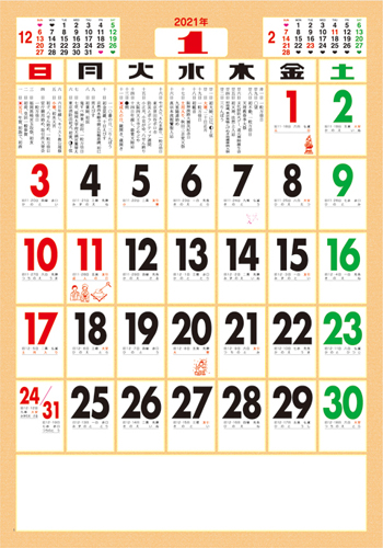 NO.534(SS-103) 高級文字月表
