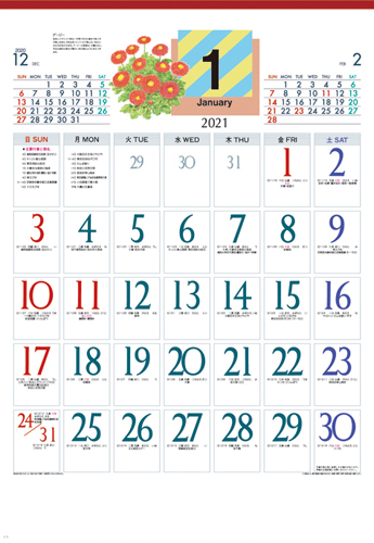 NO.604(MW-37) 花入りカラー文字