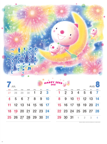 NO.755(MM-221) HAPPY SEED (しあわせのおくりもの)
