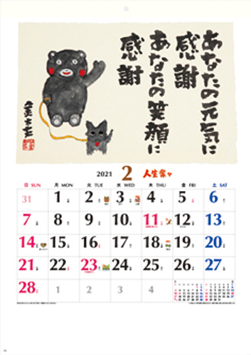 NO.762(MW-39) 人生楽々
