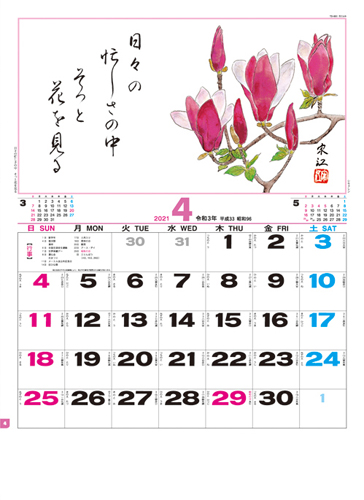 NO.768(TD-851) 花ごよみ