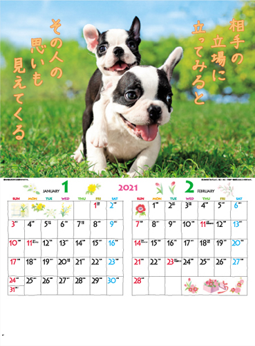 こいぬのきもち