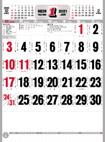 IC-210 高級厚口文字(晴雨表付)