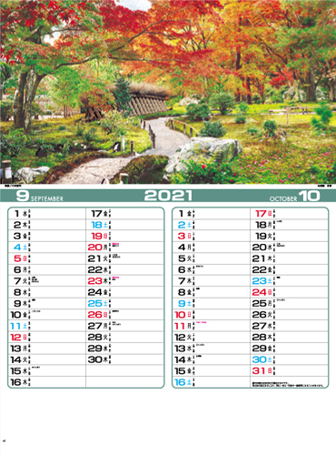 四季の庭園