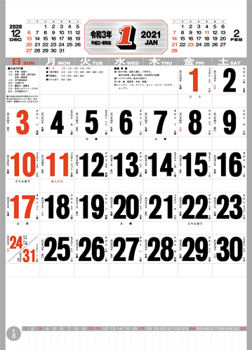 IC-222 A2高級厚口文字(晴雨表付)