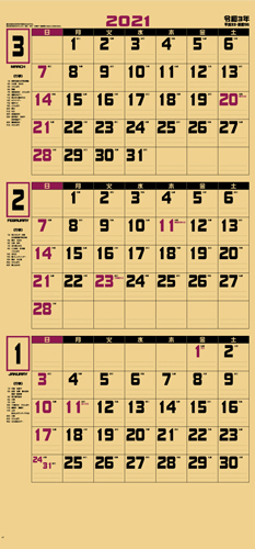 IC-227 クラフト3ヶ月文字月表