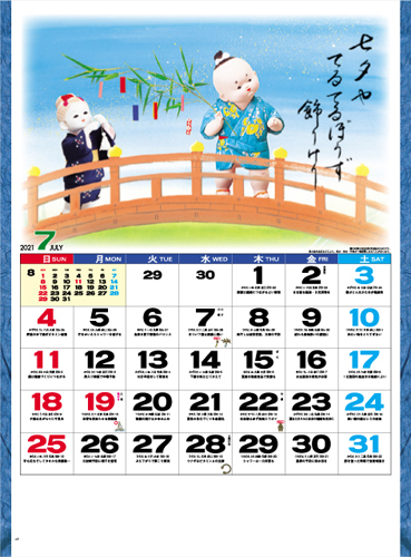 IC-267 わらべ春秋
