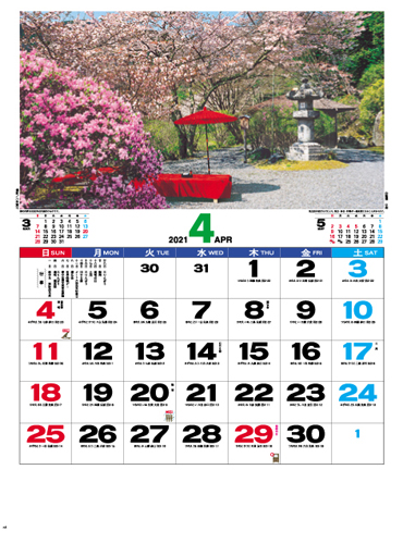 庭園文字
