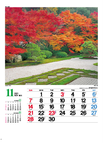 日本庭園