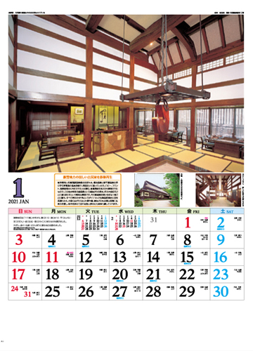 日本の建築美