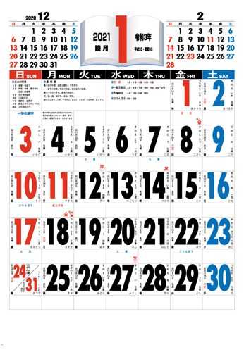 IC-520 3色ジャンボ・漢字百科