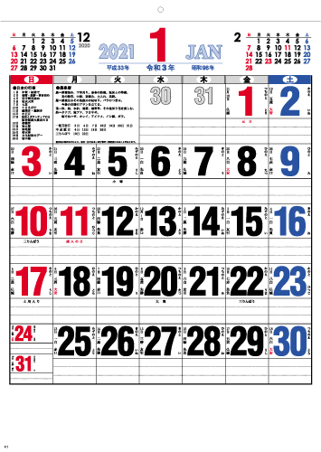 OT-101 3色文字月表