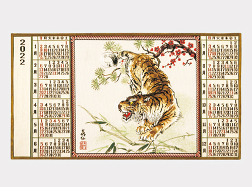 NO.2001　松竹梅（横型）　ゴブラン織りカレンダー