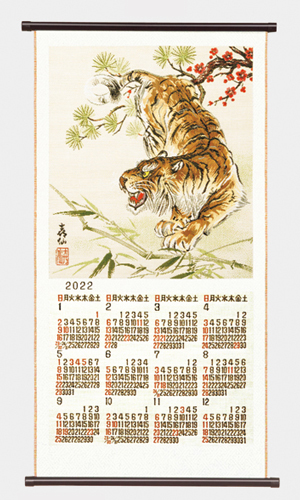 NO.2503　松竹梅（L）　ゴブラン織りカレンダー
