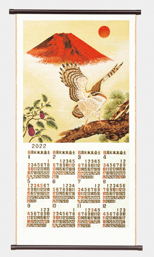 NO.2509　富士山（初夢）（L）　ゴブラン織りカレンダー