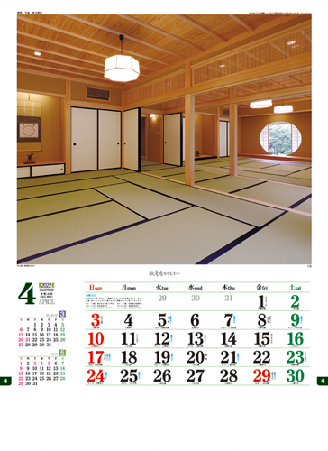 数寄屋の住まい