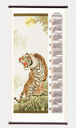NO.5001　猛虎（L）　ゴブラン織りカレンダー