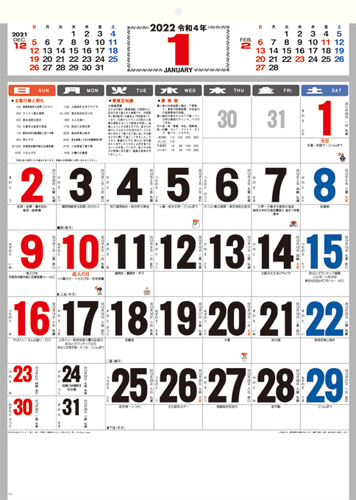 NO.517(MW-41) 3色文字月表