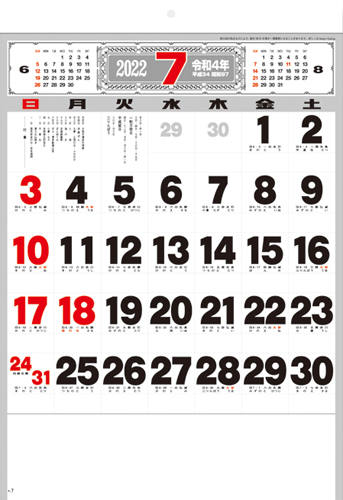 文字月表カレンダー