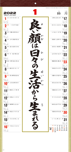 〈格言集〉道 紐付